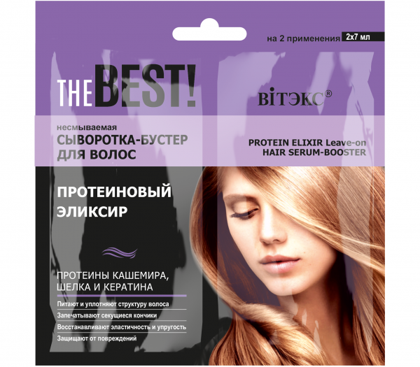 Hair Booster Serum "Protein Elixir" (2x7 ml) (10324909)